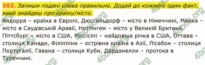 ГДЗ Українська мова 5 клас Онатій 2022