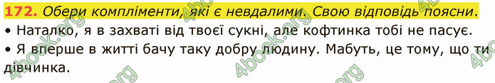 ГДЗ Українська мова 5 клас Онатій 2022