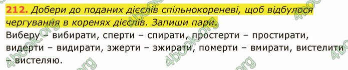 ГДЗ Українська мова 5 клас Онатій 2022