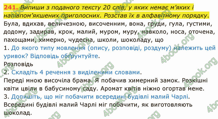 ГДЗ Українська мова 5 клас Онатій 2022