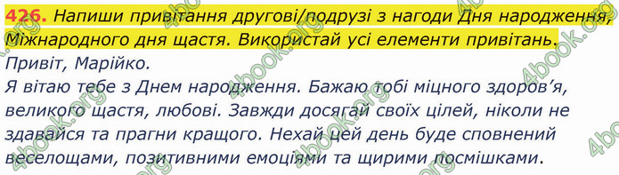 ГДЗ Українська мова 5 клас Онатій 2022