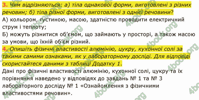 Відповіді Хімія 7 клас Григорович 2015. ГДЗ