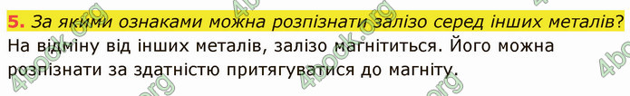 Відповіді Хімія 7 клас Григорович 2015. ГДЗ