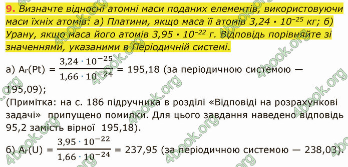 Відповіді Хімія 7 клас Григорович 2015. ГДЗ