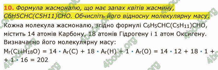 Відповіді Хімія 7 клас Григорович 2015. ГДЗ