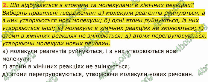 Відповіді Хімія 7 клас Григорович 2015. ГДЗ