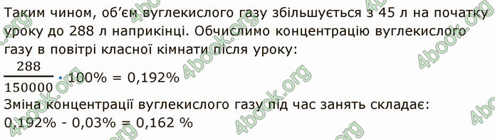 Відповіді Хімія 7 клас Григорович 2015. ГДЗ