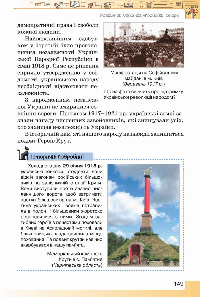 Вступ до історії України 5 клас Щупак 2022