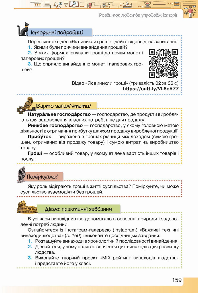 Вступ до історії України 5 клас Щупак 2022