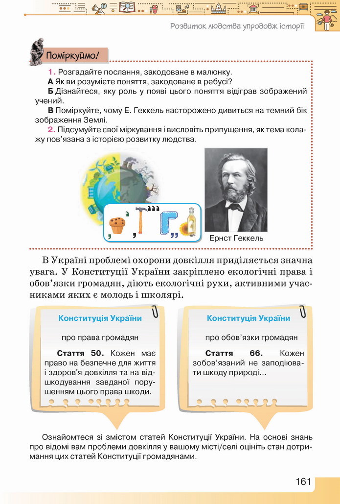 Вступ до історії України 5 клас Щупак 2022