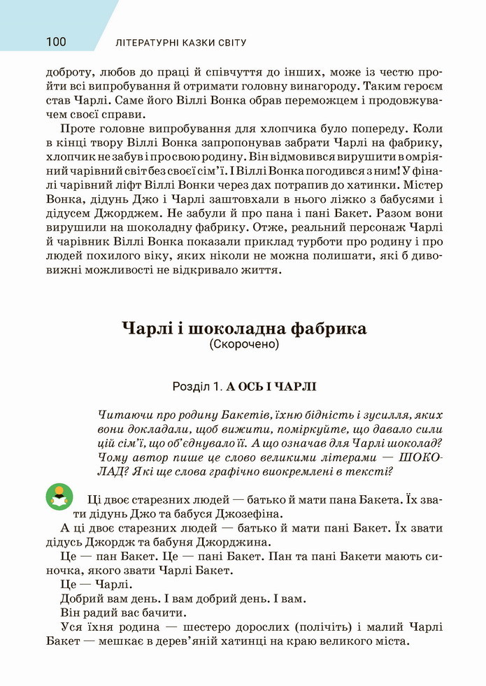 Зарубіжна література 5 клас Ніколенко 2022