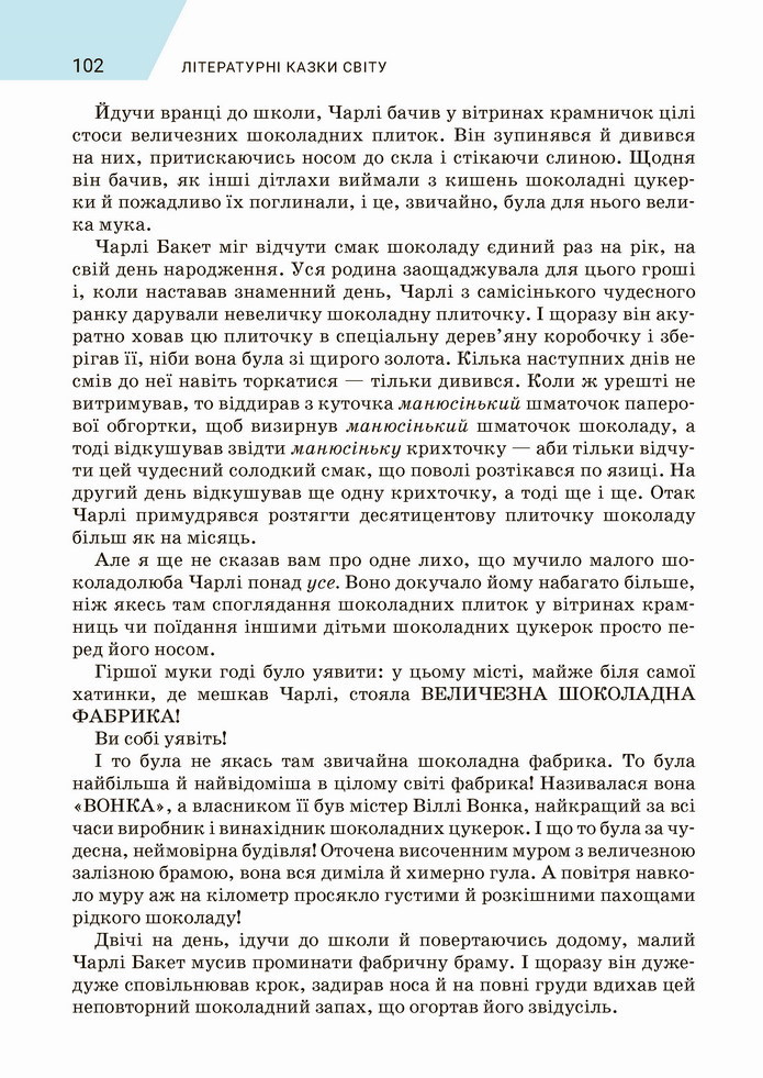 Зарубіжна література 5 клас Ніколенко 2022