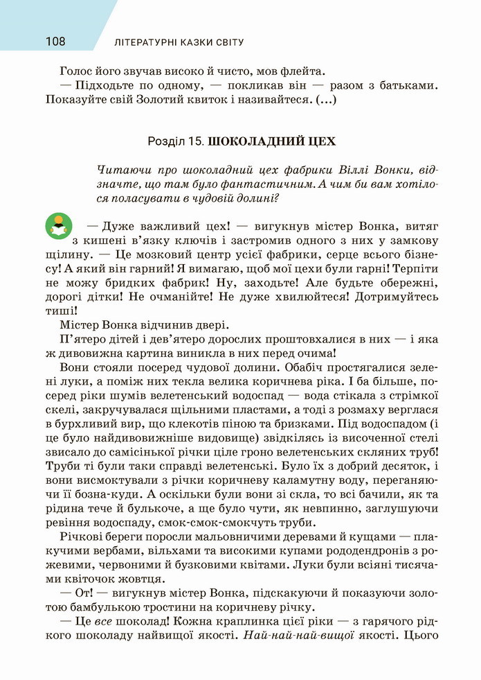 Зарубіжна література 5 клас Ніколенко 2022