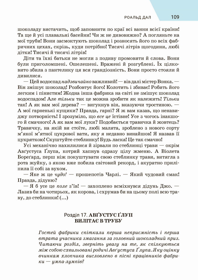 Зарубіжна література 5 клас Ніколенко 2022