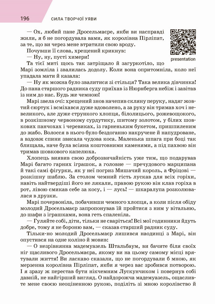 Зарубіжна література 5 клас Ніколенко 2022