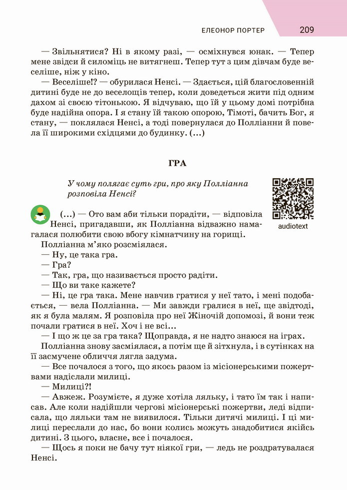 Зарубіжна література 5 клас Ніколенко 2022