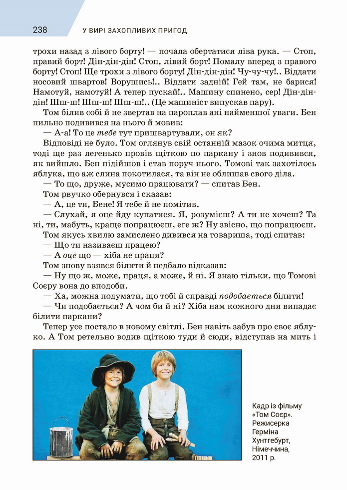 Зарубіжна література 5 клас Ніколенко 2022