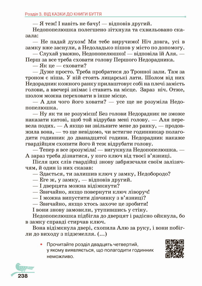 Українська література 5 клас Авраменко 2022