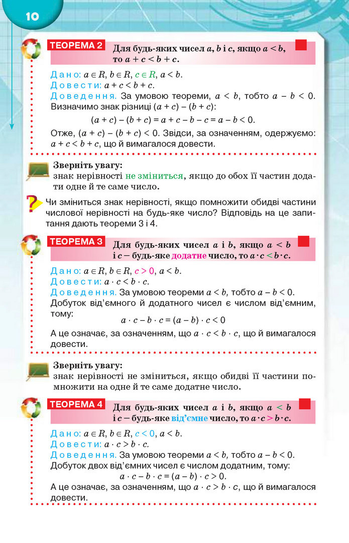 Підручник Алгебра 9 клас Тарасенкова 2017