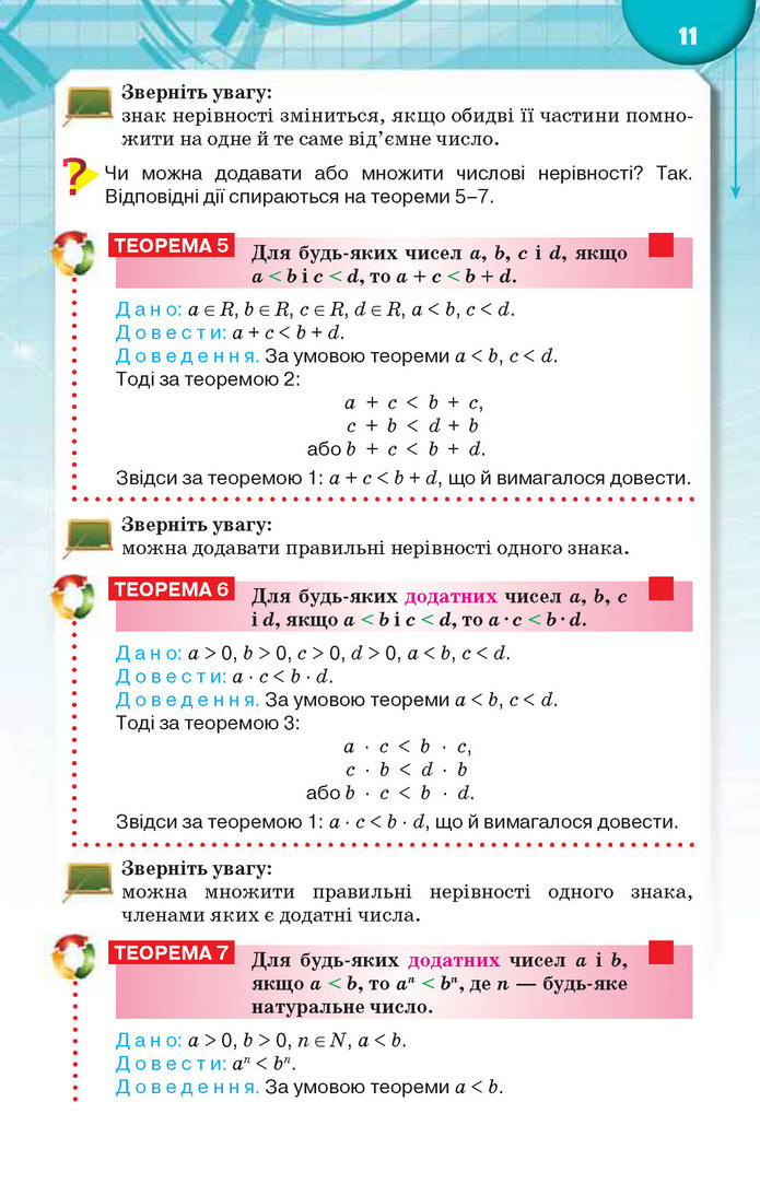 Підручник Алгебра 9 клас Тарасенкова 2017