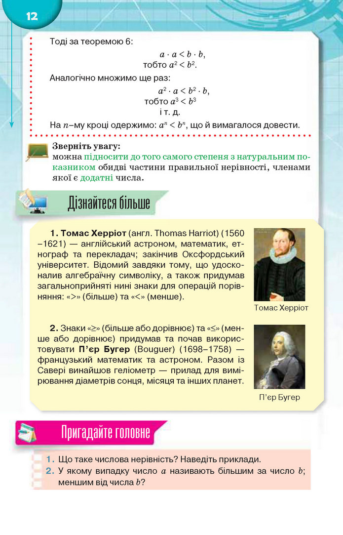 Підручник Алгебра 9 клас Тарасенкова 2017