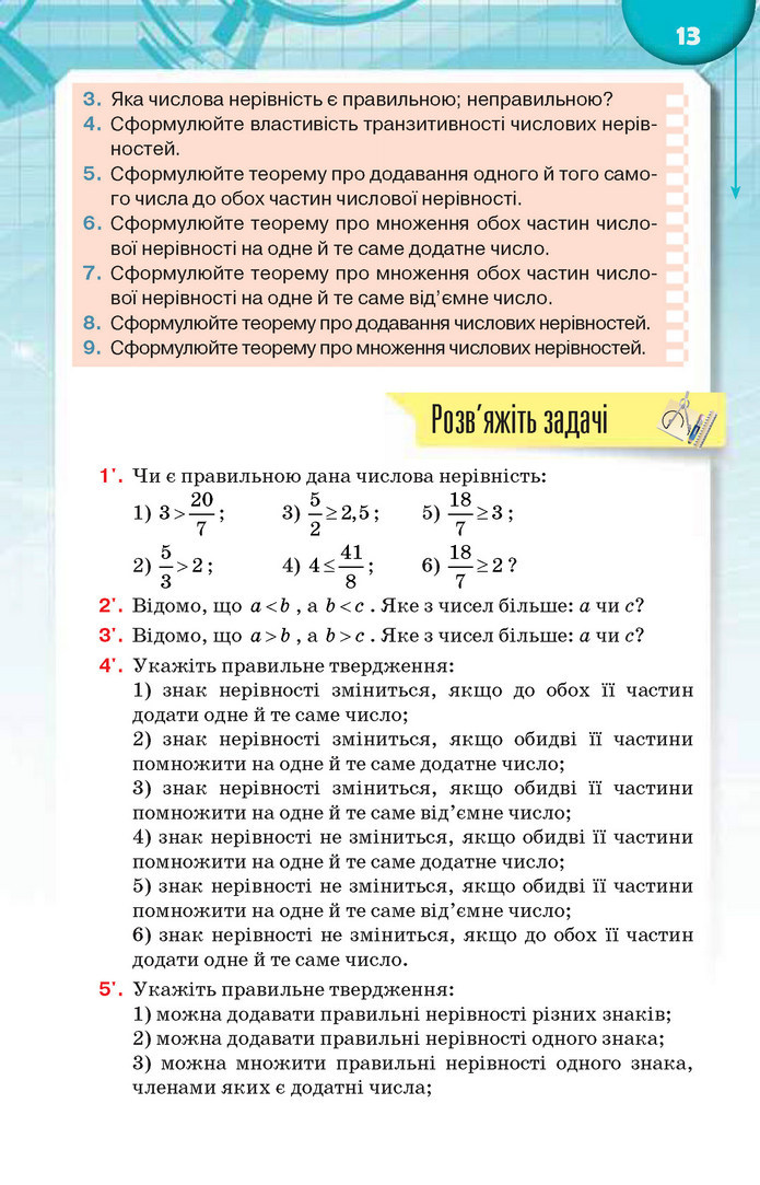 Підручник Алгебра 9 клас Тарасенкова 2017