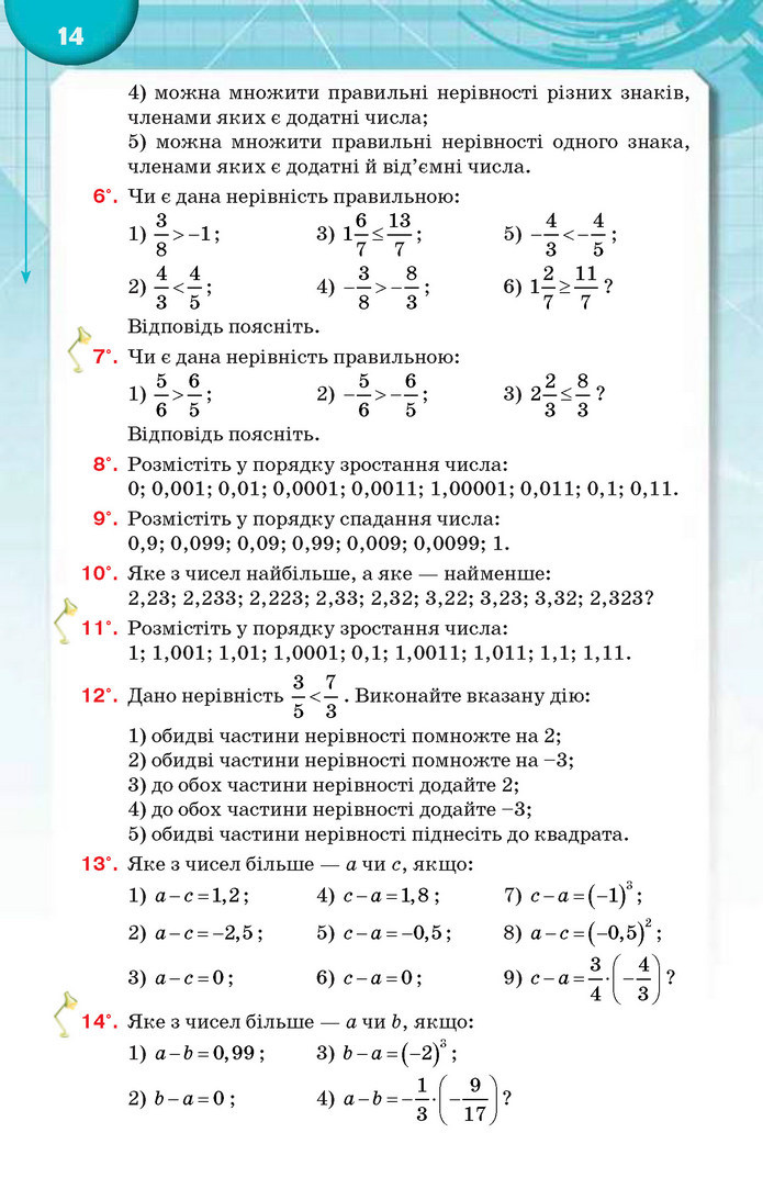 Підручник Алгебра 9 клас Тарасенкова 2017