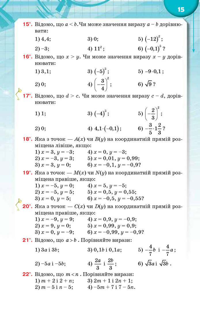Підручник Алгебра 9 клас Тарасенкова 2017