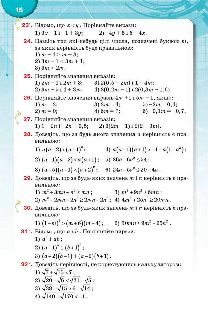 Підручник Алгебра 9 клас Тарасенкова 2017