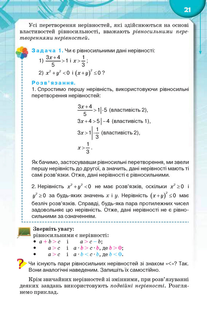 Підручник Алгебра 9 клас Тарасенкова 2017