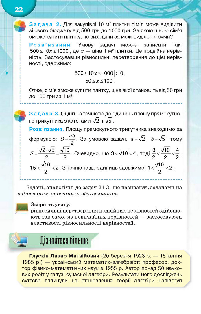 Підручник Алгебра 9 клас Тарасенкова 2017