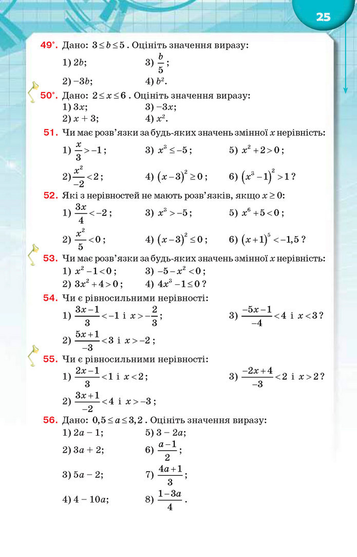 Підручник Алгебра 9 клас Тарасенкова 2017