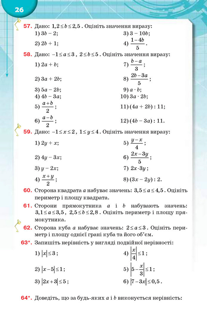 Підручник Алгебра 9 клас Тарасенкова 2017