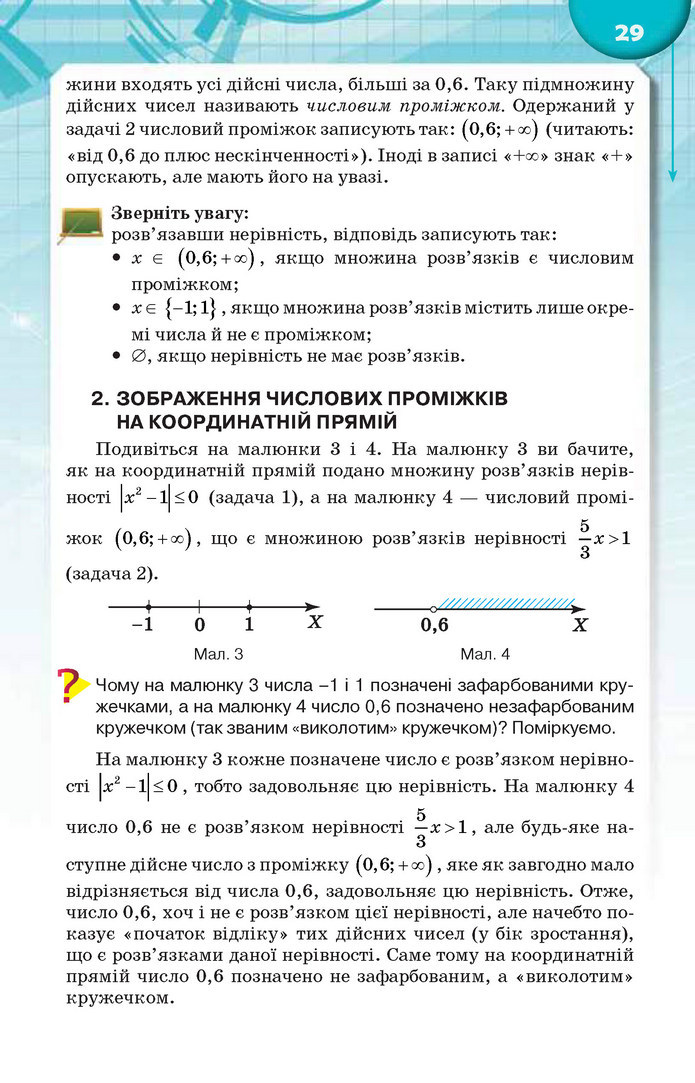 Підручник Алгебра 9 клас Тарасенкова 2017