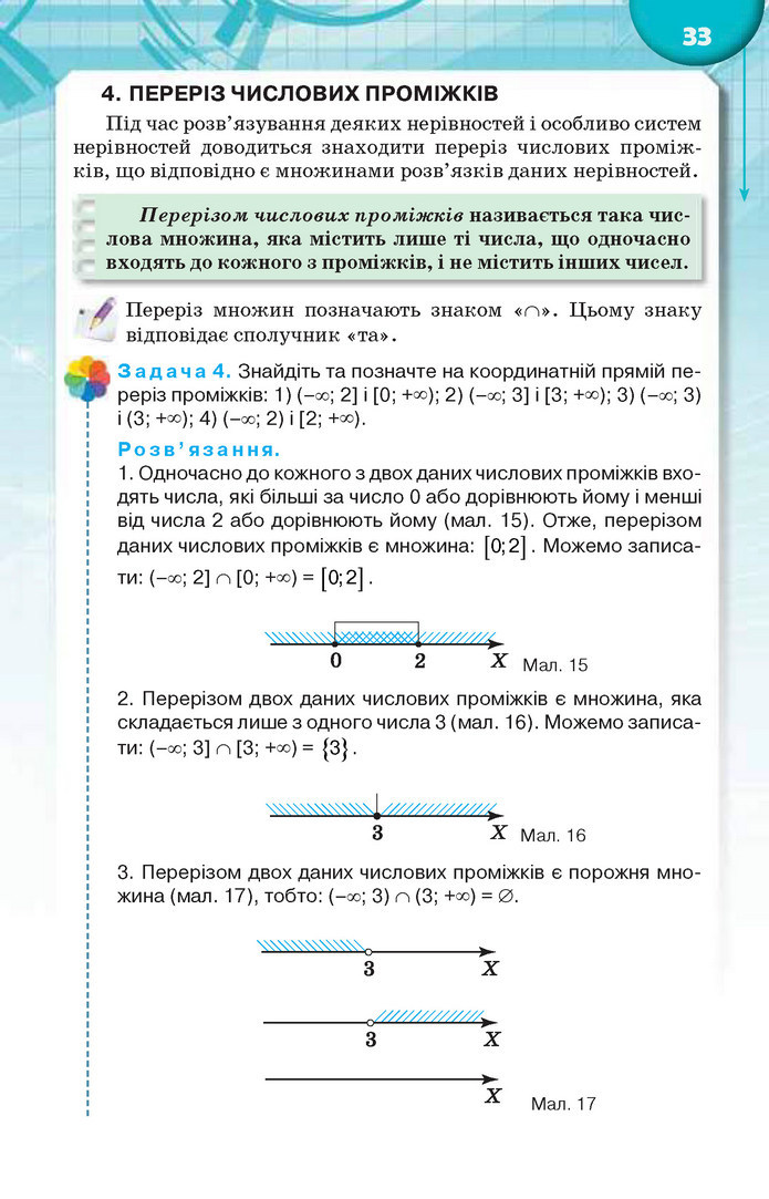 Підручник Алгебра 9 клас Тарасенкова 2017