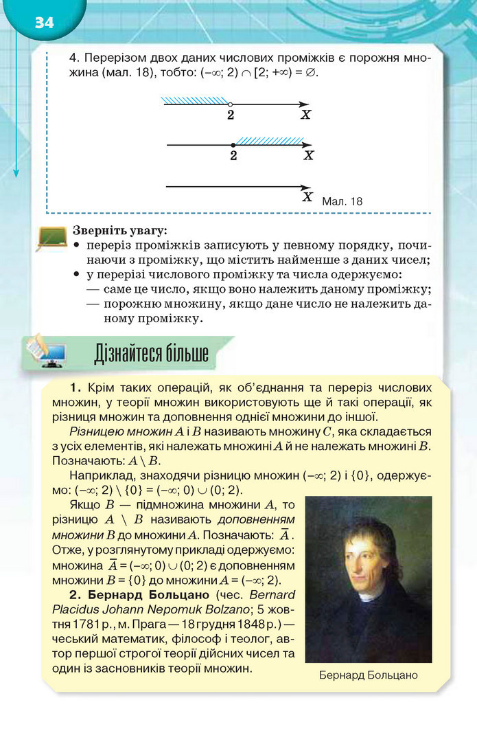 Підручник Алгебра 9 клас Тарасенкова 2017