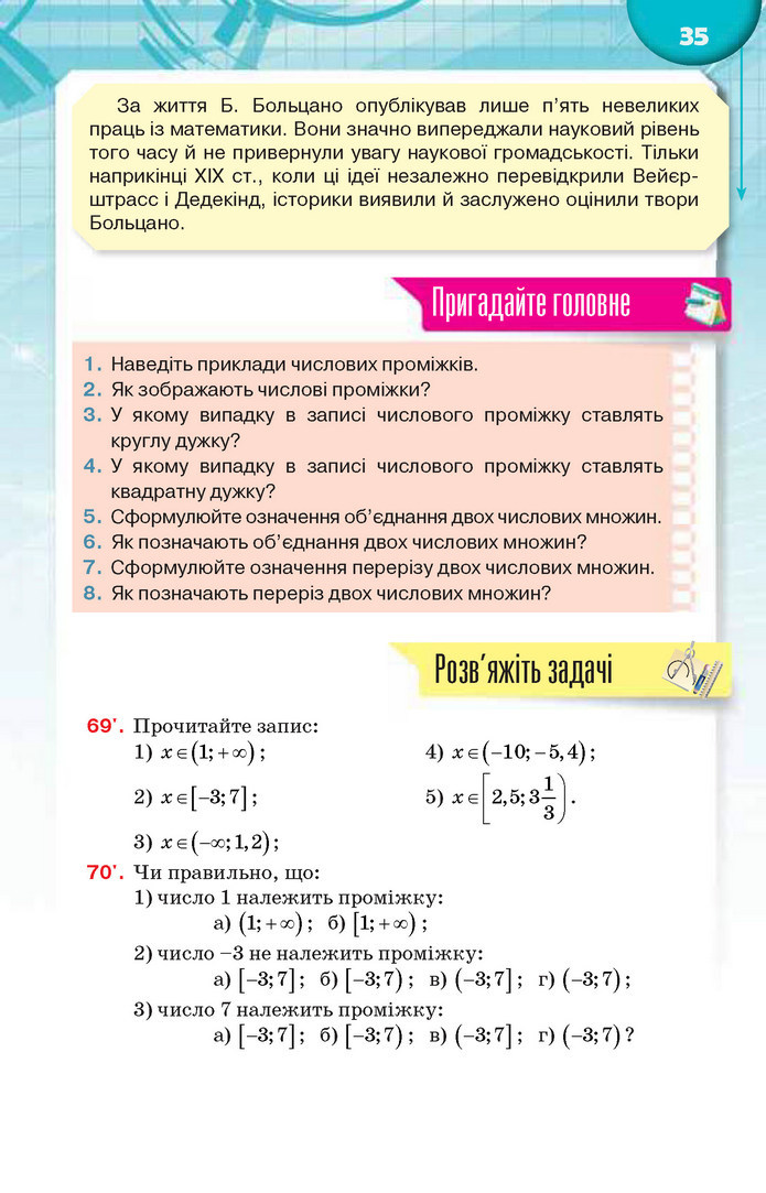 Підручник Алгебра 9 клас Тарасенкова 2017