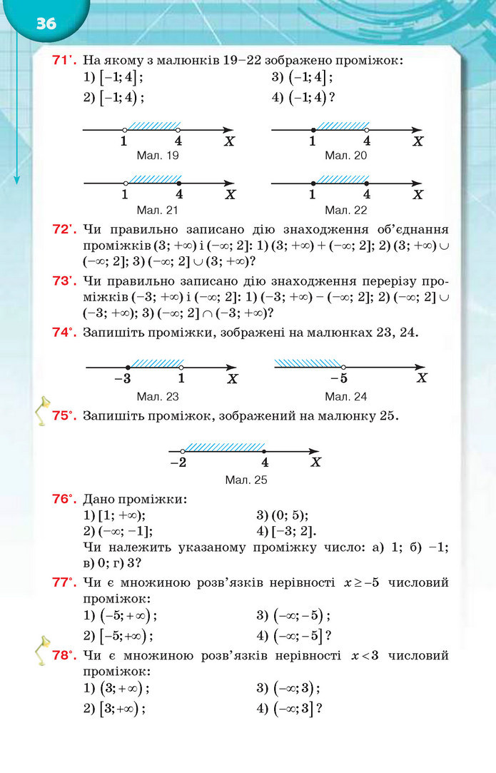Підручник Алгебра 9 клас Тарасенкова 2017
