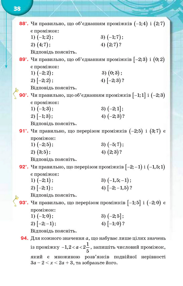 Підручник Алгебра 9 клас Тарасенкова 2017