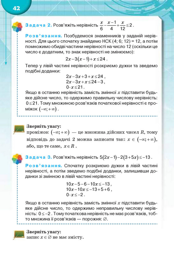 Підручник Алгебра 9 клас Тарасенкова 2017