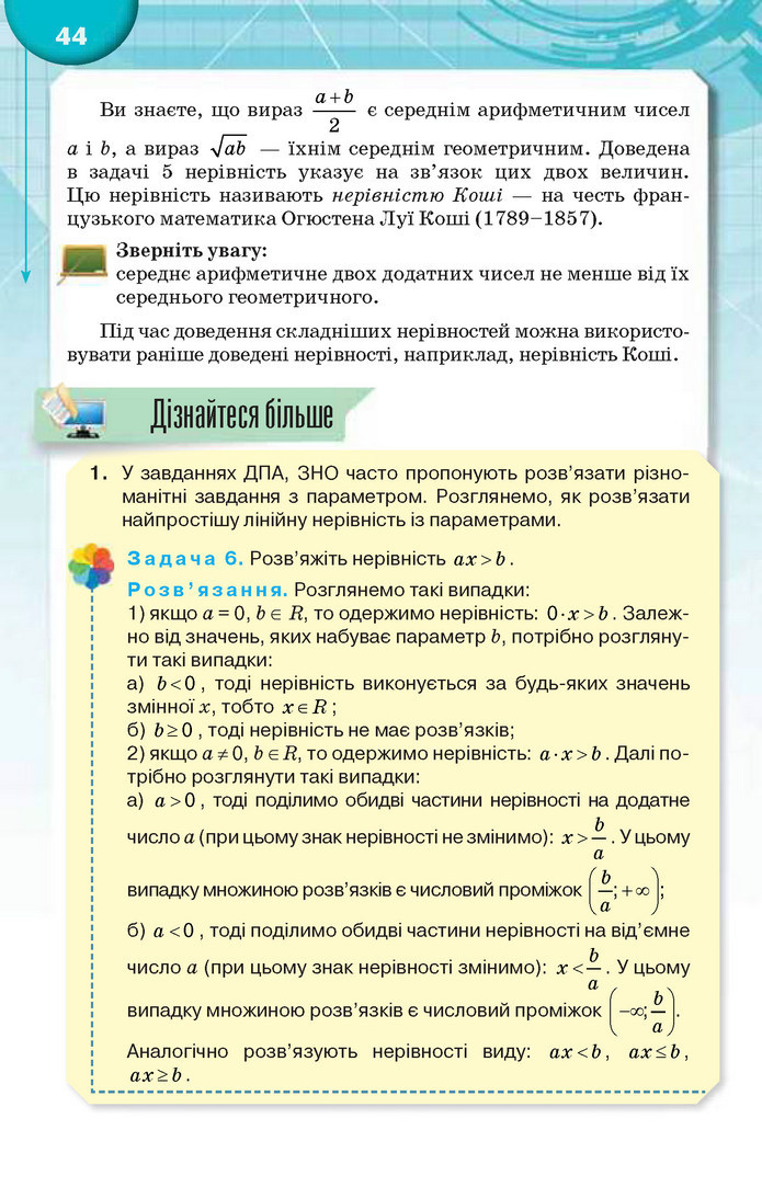 Підручник Алгебра 9 клас Тарасенкова 2017