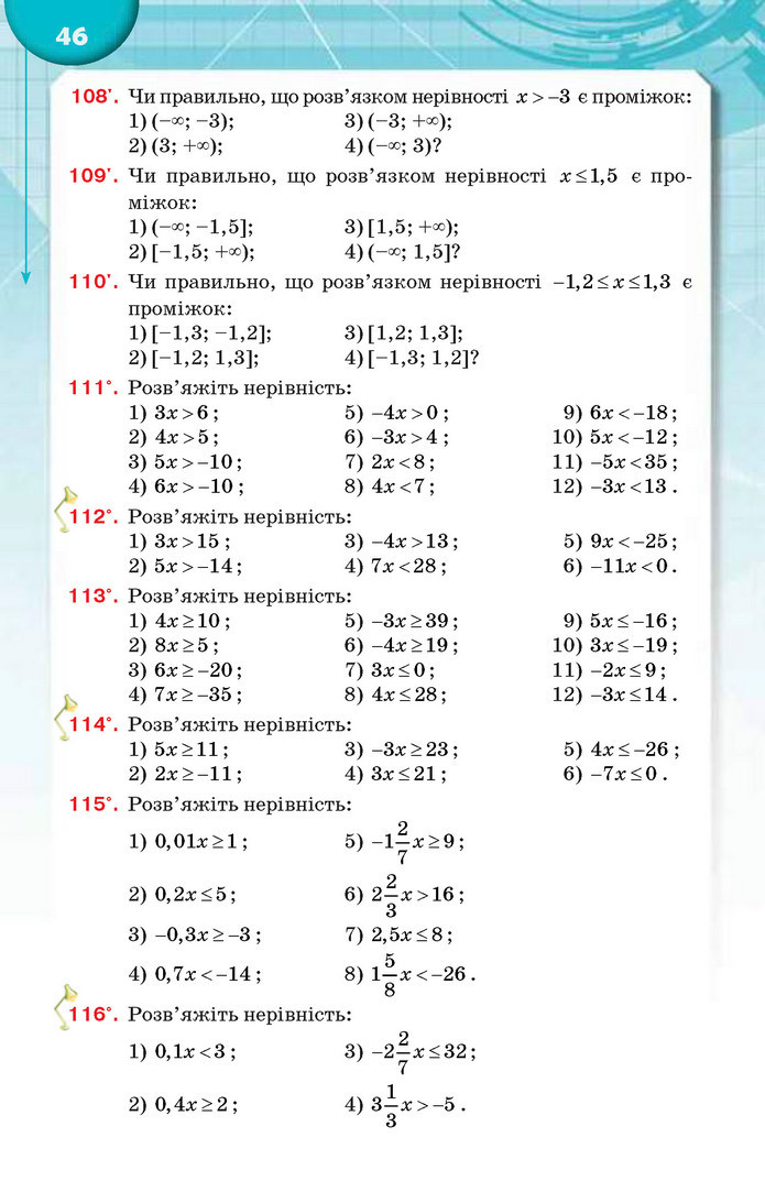 Підручник Алгебра 9 клас Тарасенкова 2017