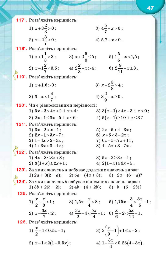 Підручник Алгебра 9 клас Тарасенкова 2017