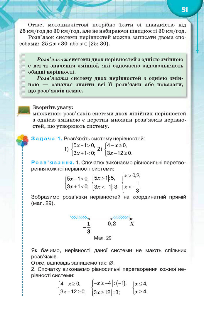 Підручник Алгебра 9 клас Тарасенкова 2017