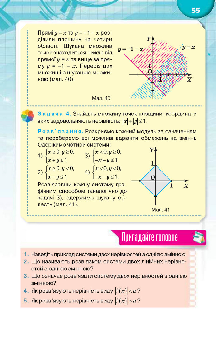 Підручник Алгебра 9 клас Тарасенкова 2017