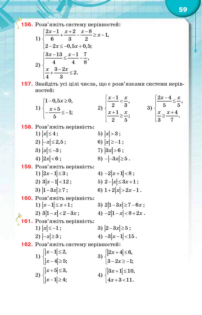 Підручник Алгебра 9 клас Тарасенкова 2017