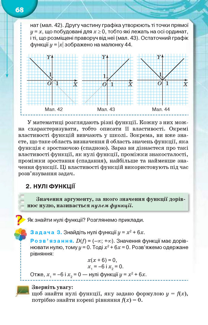 Підручник Алгебра 9 клас Тарасенкова 2017