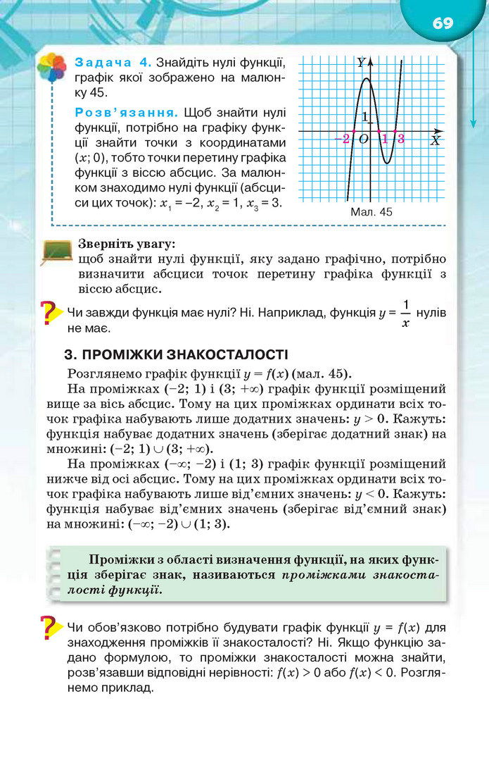 Підручник Алгебра 9 клас Тарасенкова 2017