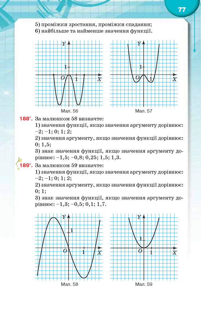 Підручник Алгебра 9 клас Тарасенкова 2017