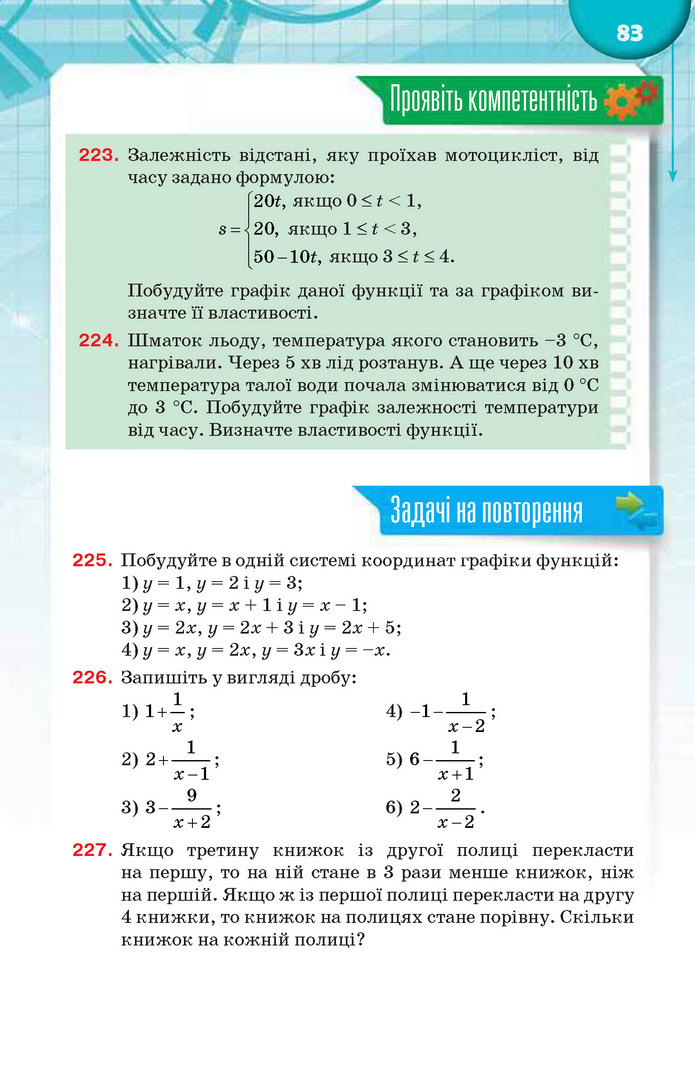 Підручник Алгебра 9 клас Тарасенкова 2017